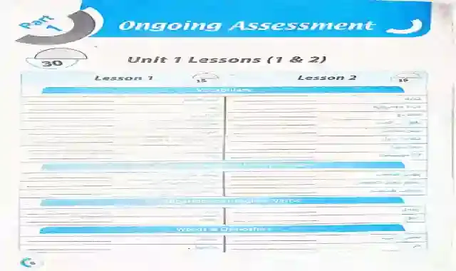 كراسة الاملاء والتسميع فى اللغة الانجليزية للصف الاول الاعدادى الترم الاول 2021 من كتاب جيم