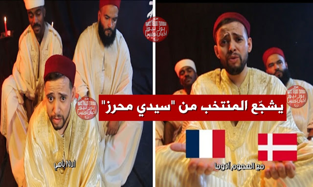 سيف-عمران-يصنع-الحدث-بأغنية-طريفة-لتشجّيع-المنتخب-التونسي-فيديو)