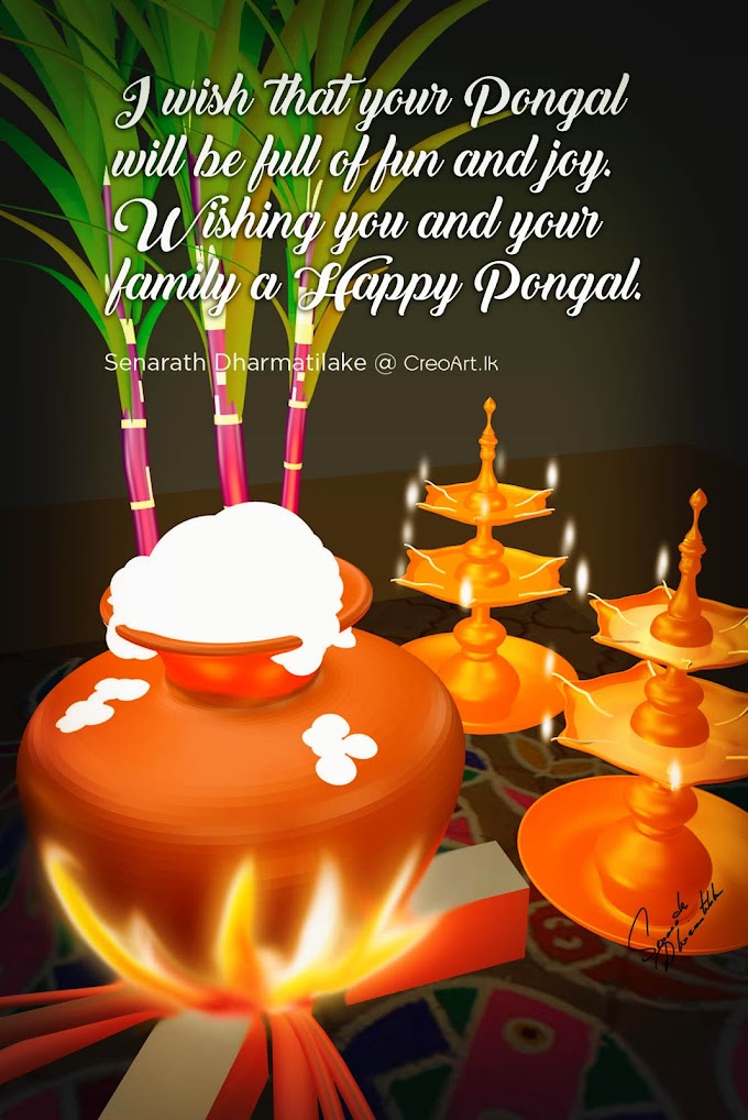 Happy Pongal