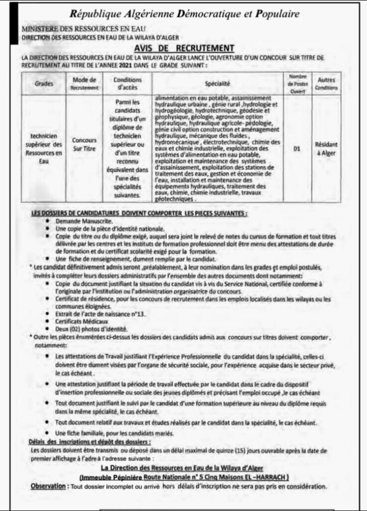 إعلان توظيف بالمديرية الموارد المائية الجزائر العاصمة
