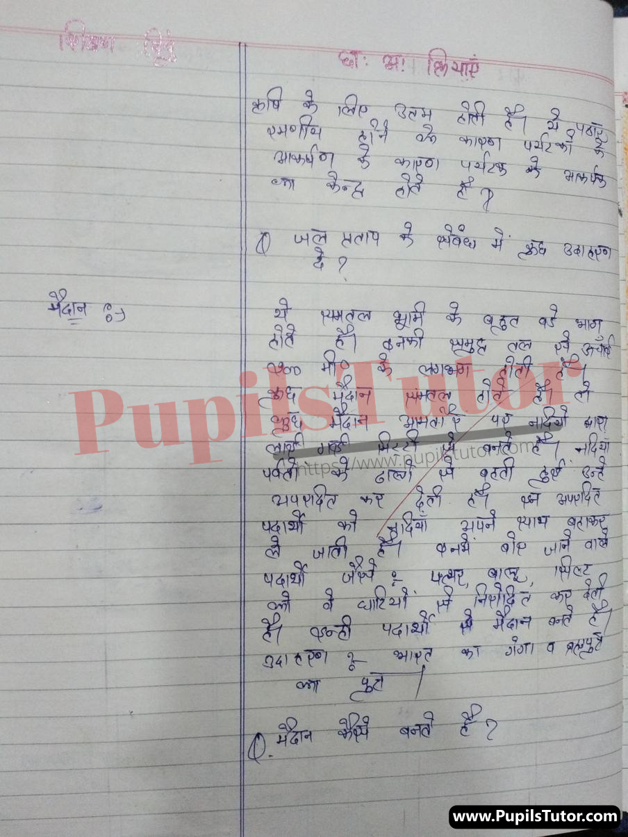 Lesson Plan On Pathar For Class 10th | Pathar Path Yojna – [Page And Pic Number 5] – https://www.pupilstutor.com/