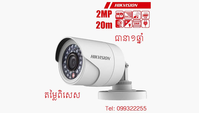 Hikvision DS-2CE16D0T-IR