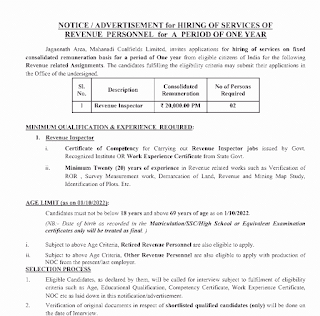 REVENUE INSPECTOR VACANCY 2022 | जगन्नाथ एरिया महानदी कोलफील्ड्स में रिवेन्यू इंस्पेक्टर राजस्व निरीक्षक की वेकेंसी