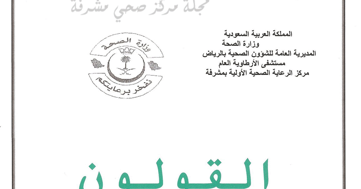 رسالة عزومة واحد عصبي