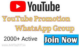 YouTube Promotion WhatsApp Group Link | 2000+ WhatsApp Group Link for YouTube Promotion 2021