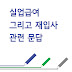실업급여 수급 후 기존 직장 재취업 재입사 가능여부