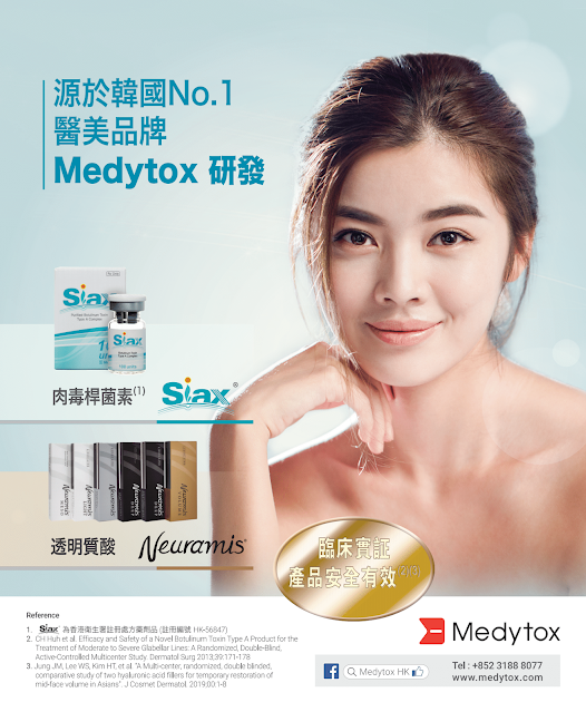 韓國 Siax® 肉毒桿菌素 Medytox Botox 瘦面 瘦臉 醫美