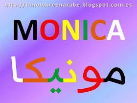 Nombres en arabe para tatuajes Monica