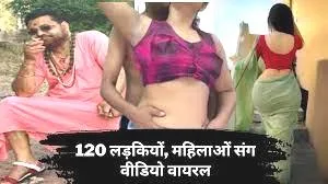 Rapist Jalebi Baba
