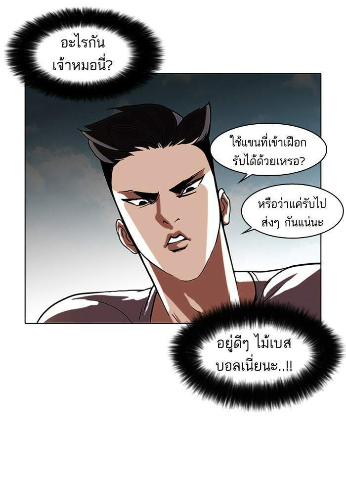 Lookism ตอนที่ 65