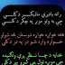 Pashto new poetry