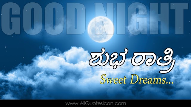 Good Night Messages Kannada Good Night Greetings Pictures Best Kannada Quotes Images Free Download