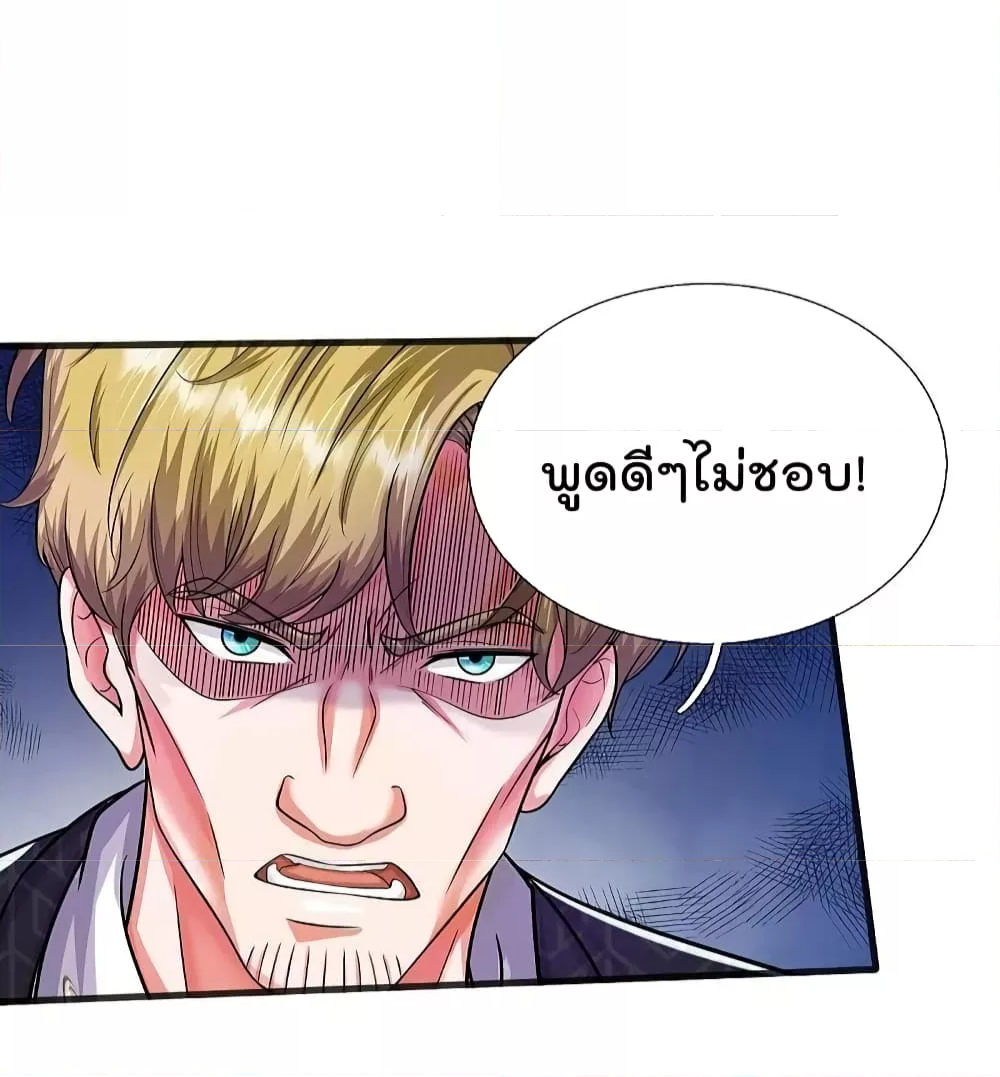 I’m The Great Immortal ข้านี่แหละ ราชันอมตะผู้ยิ่งใหญ่ ตอนที่ 508