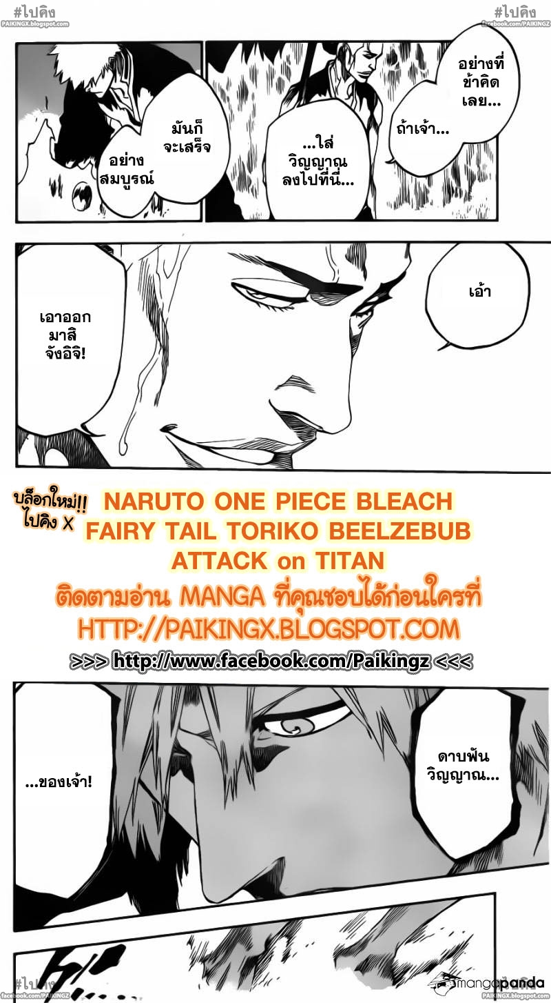 Bleach 542 TH