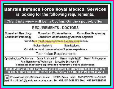 Bahrain Defence Force Hospital Job vacancies