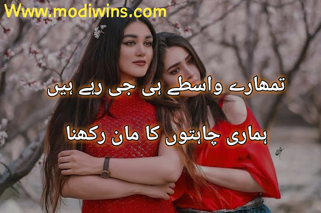 dosti poetry in urdu, dosti friends forever poetry in urdu, dosti poetry, sachi dosti poetry, best dosti poetry, dosti poetry in english, dosti poetry in punjabi, dosti poetry in urdu 2 lines, dosti poetry sad, achi dosti poetry, bachpan ki dosti poetry, best dosti poetry pics, bewafa dosti poetry, best dosti poetry sms, dosti funny poetry, dosti kya hai poetry, dosti love poetry, dosti poetry by mohsin naqvi, dosti poetry hindi, dosti poetry images, dosti poetry in urdu facebook, dosti poetry pic, dosti poetry wallpaper, dosti sad poetry in hindi, happy dosti poetry, hazrat ali poetry dosti, new dosti poetry, poetry dosti nibhate nibhate, dosti khatam poetry, gulzar poetry on dosti, dosti bhi toda usne poetry, dosti poetry in hindi in 2 lines,