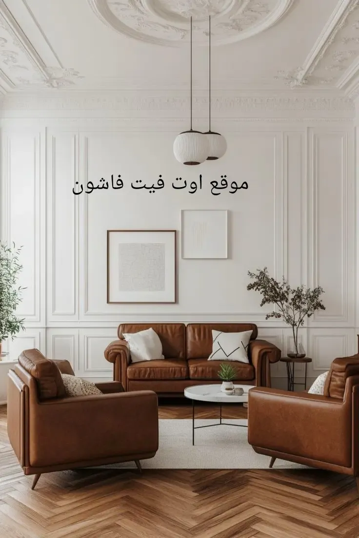 احدث الوان دهانات 2025 ألوان دهانات مميزة 2025