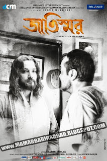 Jatishwar (2013) Bengali Movie Mp3 Songs Download