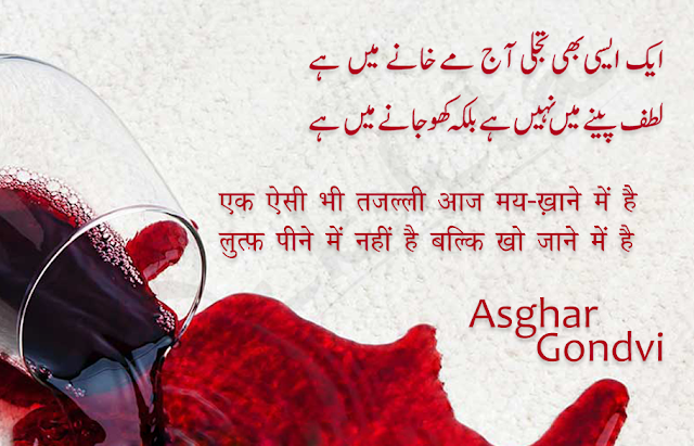 Hindi & Urdu Poetry Love