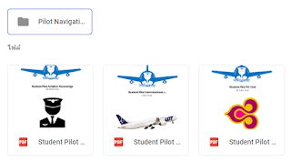 แนวข้อสอบ Aptitude Test สอบ Student Pilot