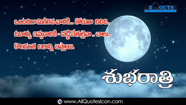 Good-Night-Wallpapers-Telugu-Quotes-Wishes-for-Whatsapp-greetings-for-Facebook-Images-Life-Inspiration-Quotes-images-pictures-photos-free