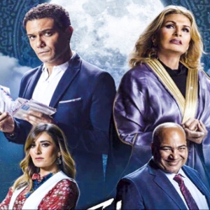 مشاهده فيلم صاحب المقام 2020 اون لاين