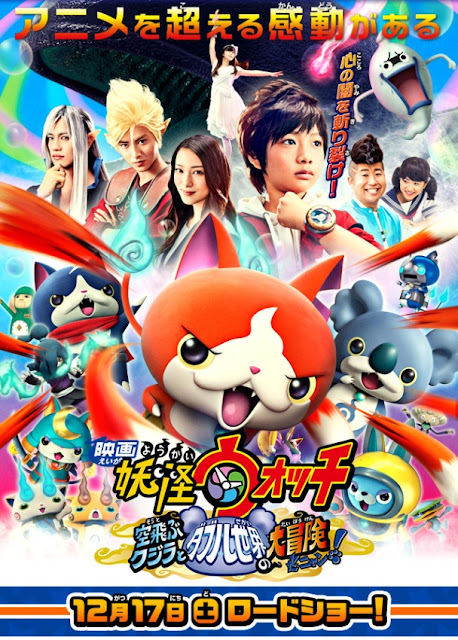 Sinopsis Yo-Kai Watch the Movie: Sora Tobu Kujira to Daburu Sekai no Daiboken da Nyan (2016)