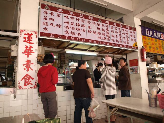 台南西港蓮華素食（菜粽）