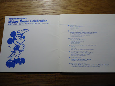 【ディズニーのCD】TDLショーBGM　「ミッキーマウス　セレブレーション」東京ディズニーランド