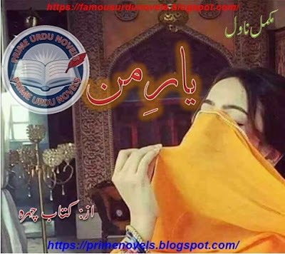 Yar e Man novel pdf by Kitab Chehra Complete