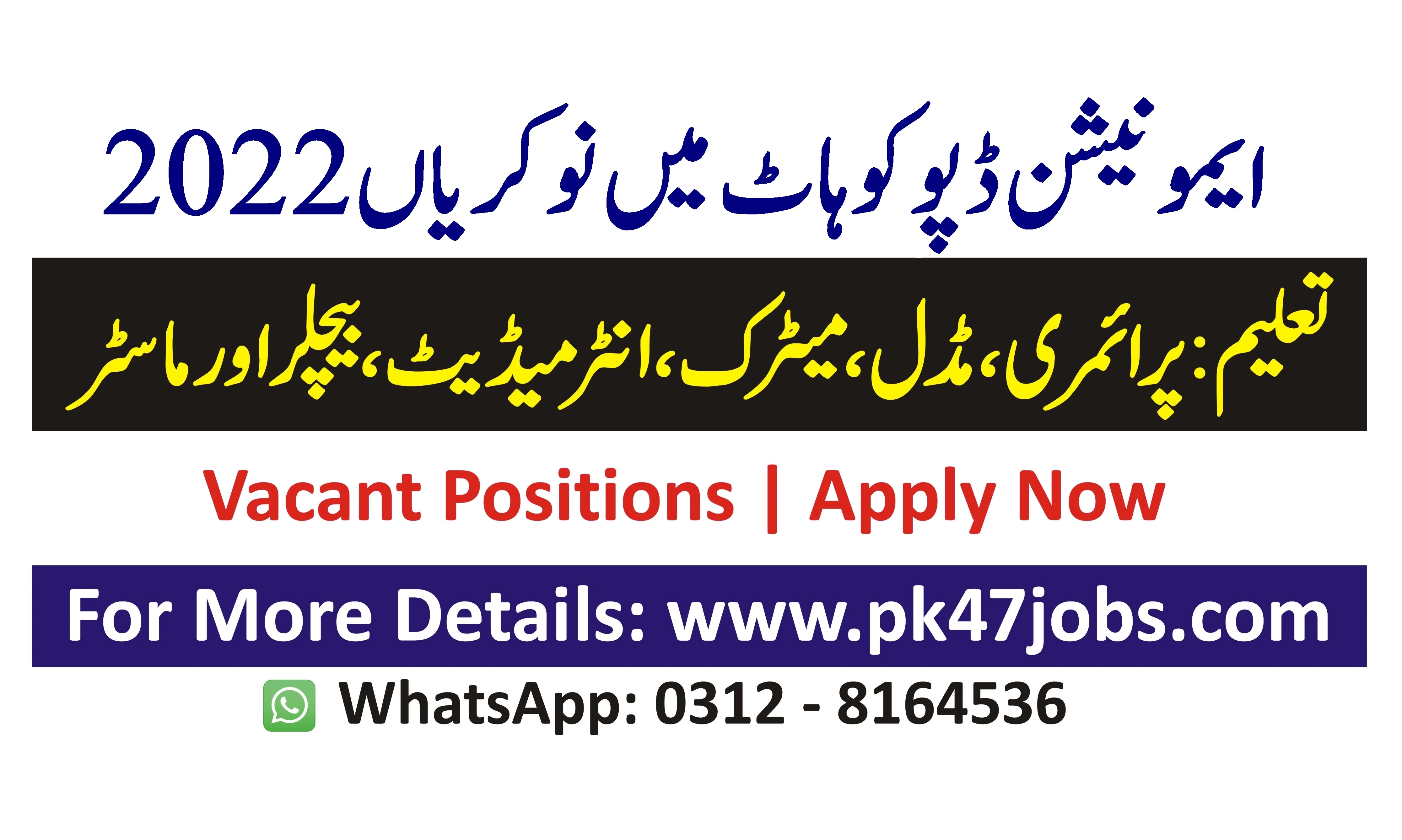 Ammunition Depot Kohat Jobs 2022