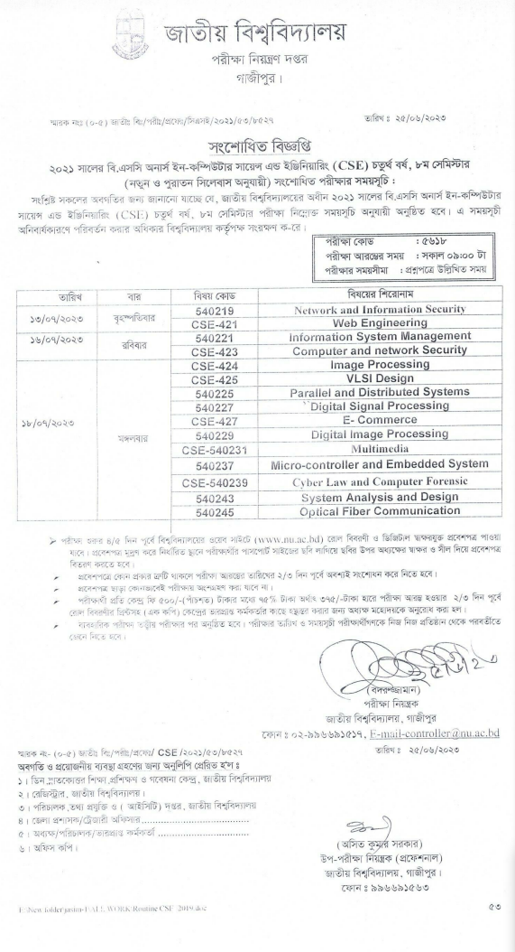 Computer Science and Engineering Practical Exam Circular 2023