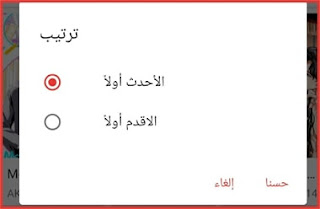 ترتيب قائمة المانجا