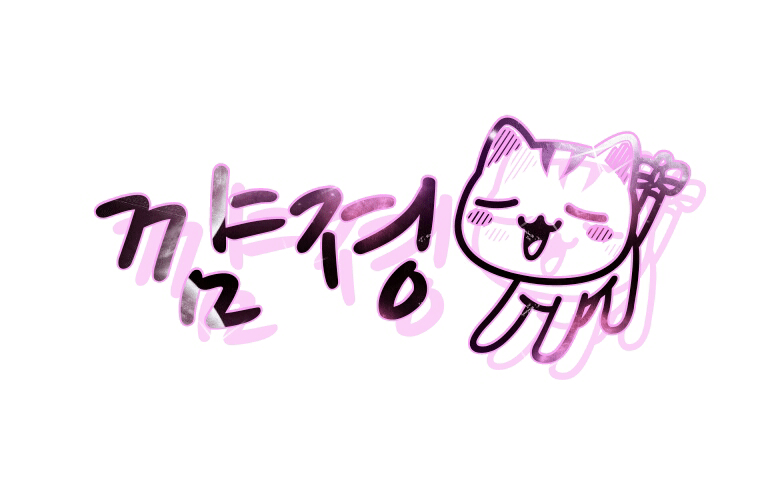 Korean Cursive Handwriting: Best Tips for Understanding It ~ Shine Smile