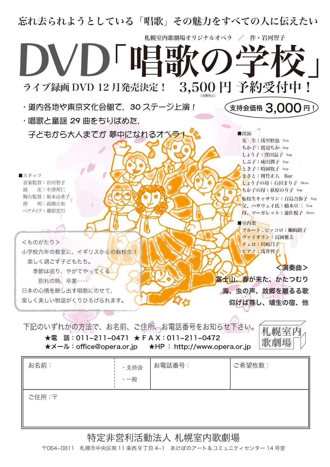 Anonymous Opera 12 Anonymous Opera 12