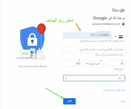 انشاء حساب gmail جديد