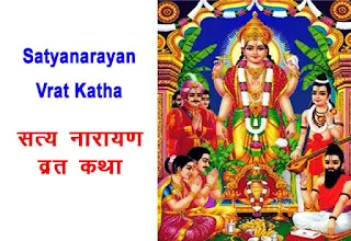 Satyanarayan-Katha