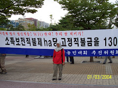 in a rally to commemorate martyrdom Lee Kyung Hae, Korea, 2005