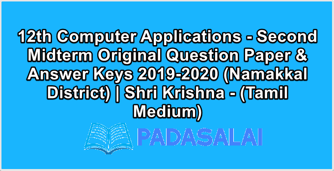 12th Computer Applications - Second Midterm Original Question Paper & Answer Keys 2019-2020 (Namakkal District) | Shri Krishna - (Tamil Medium)