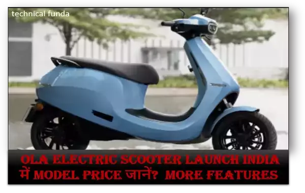 Ola Electric Scooter/ Model Price जानें?  More Features पूरी जानकारी.दोस्तों Features की बात करें तो इस में वो सारे Features मौजूद है। जो आज की जनरेशन को चाहिये।   1.  Ola Electric Scooter 3 जीबी रैम और ऑक्टाकोर प्रोसेसर के साथ जो मोबईल की कमी दूर करता है   2.  Ola Electric Scooter 10 कलर ऑप्शर और शानदार डिजाइन है। जो की बहुत ही शानदार लुक देते है   3.  Ola Electric Scooter fast charging भी support करता है  4. Ola Electric Scooter reverse, gear का भी Features मिलता है  5. touch display, built in Bluetooth का भी ऑप्शन है। जो की शानदार है