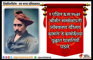 १ एप्रिल शिवदिनविशेष !! 1 April Shivdinvishesh