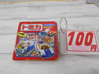 中古絵本　トミカコレクション２００８　１００円