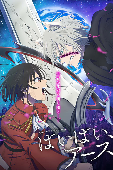 Bye Bye, Earth Season 2