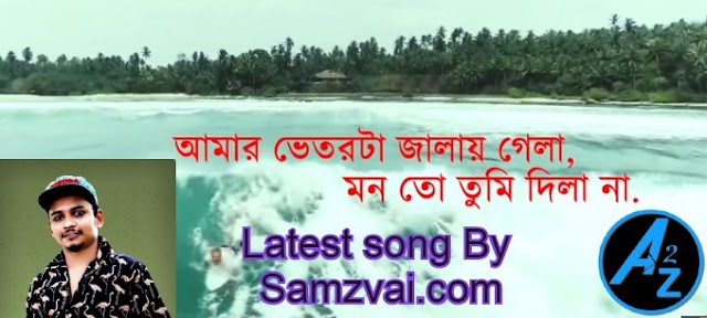 Vetorta Jalaya Gela by Singer: Samz Vai 2020 best songs