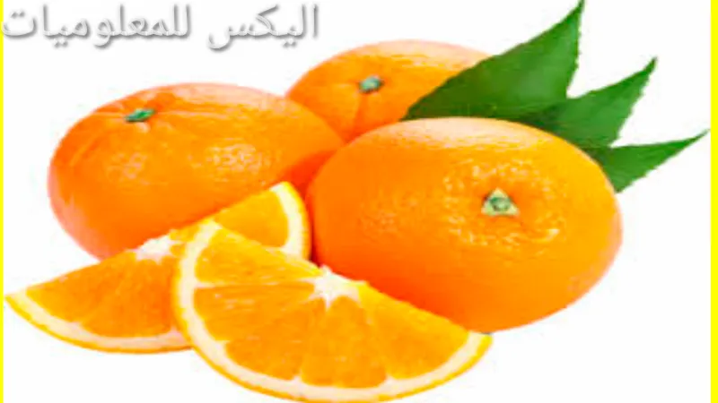 احذر قبل ان تأكل البرتقال