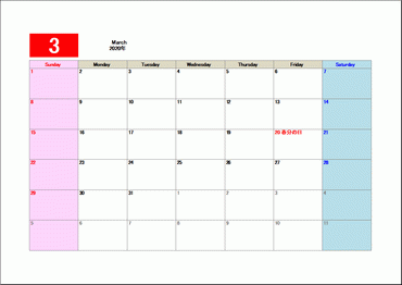 書式テンプレート 年3月カレンダー