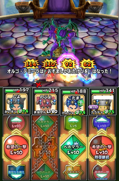 星ドラ　オルゴデミーラギガ伝説級  神様チャレンジ