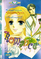 ขายการ์ตูนออนไลน์ Romance เล่ม 81