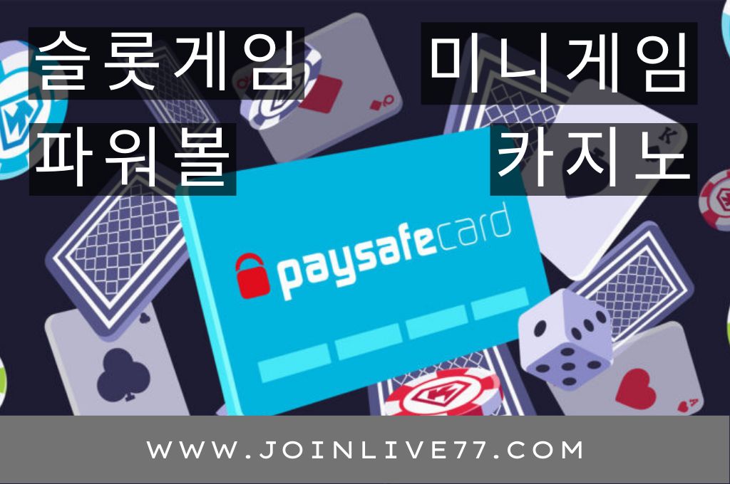Blue paysafecard in the center of casino cards and chips.