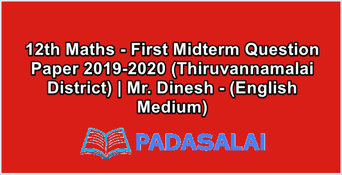 12th Maths - First Midterm Question Paper 2019-2020 (Thiruvannamalai District) | Mr. Dinesh - (English Medium)